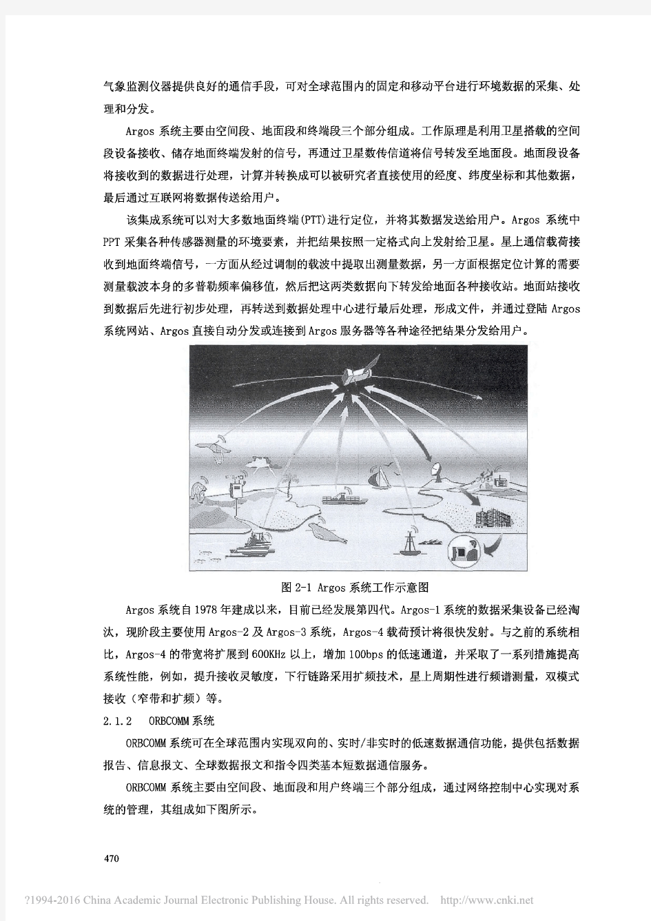 数据采集卫星系统_DCSS_的设计规划及海洋应用_陈宁宇