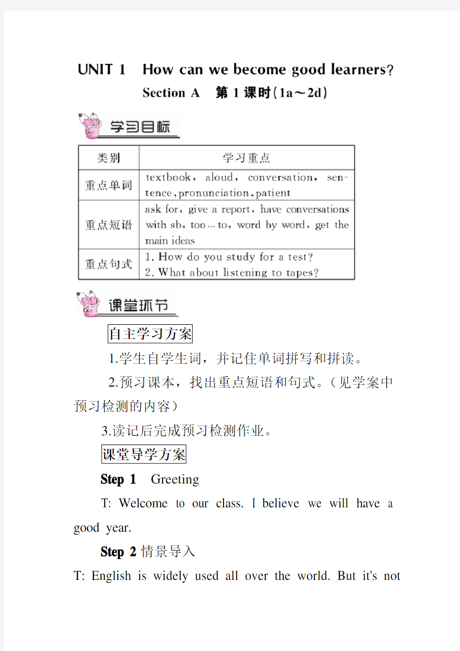 最新人教新目标九年级上册英语全册教案