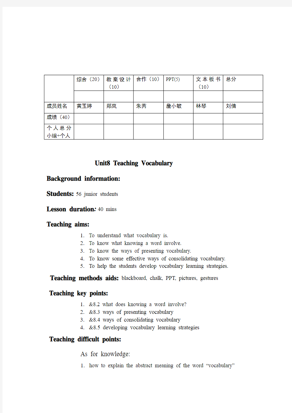 Unit8 Teaching Vocabulary Lesson Planning.doc