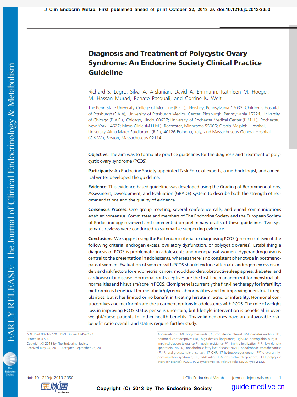 2013+内分泌学会临床指南：多囊卵巢综合征的诊断和治疗