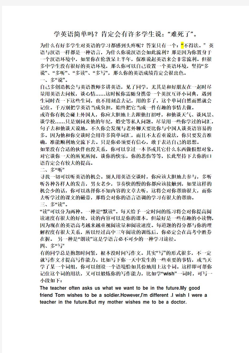 英语速记笔记符号学习啊