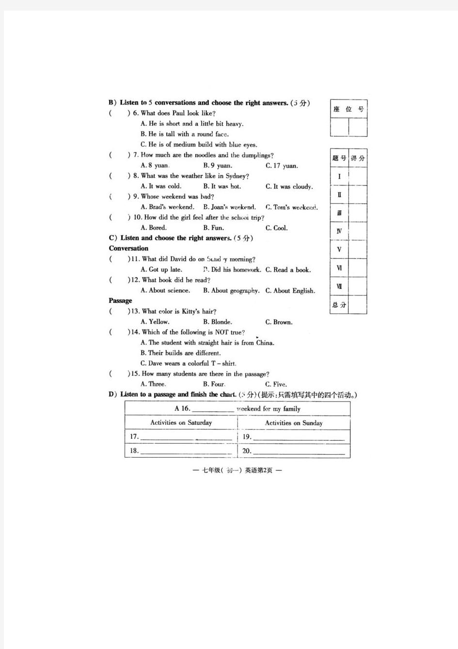 南昌市2014-2015学年第二学期初一英语期末测试卷及答案(新目标英语)