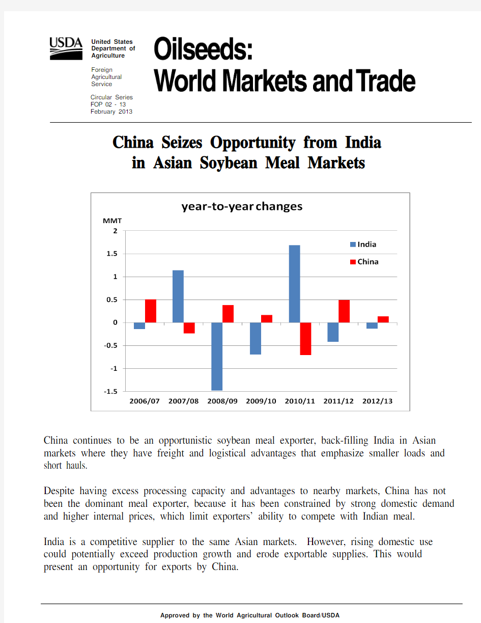 USDA(美国农业部)全球油籽数据(2013年2月)