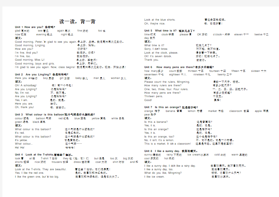 湘教版三年级下册课文及单词