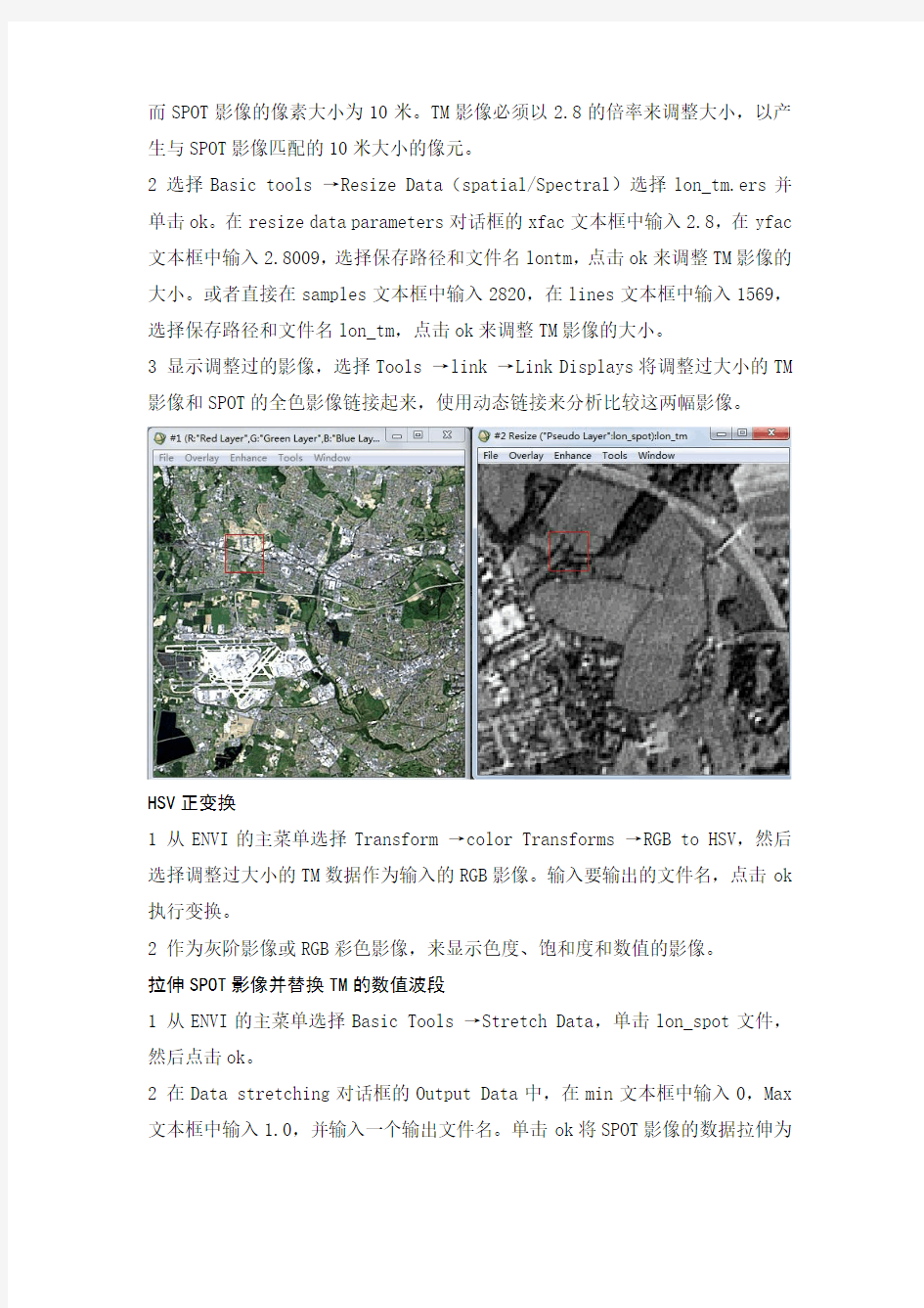 中南林业科技大学实验报告格式