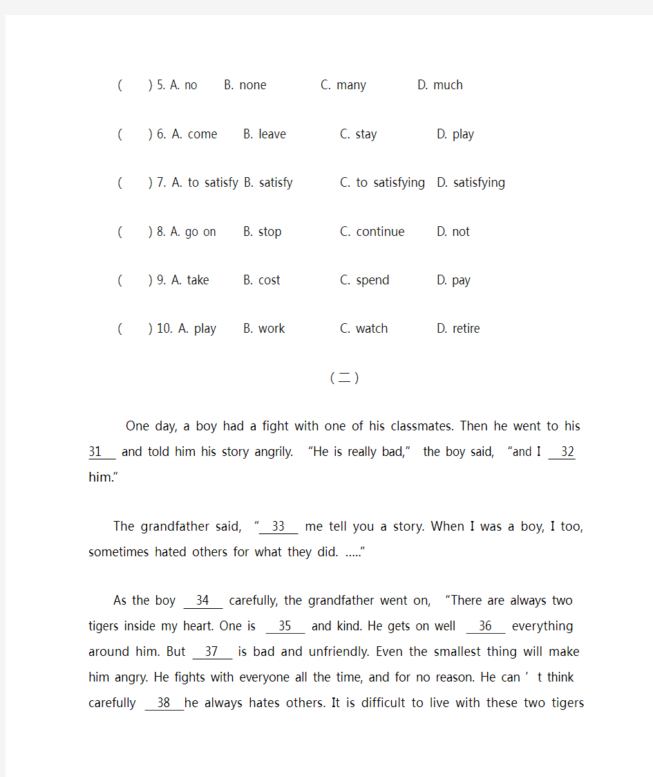 新版八年级上册英语完形填空专项练习(含答案)
