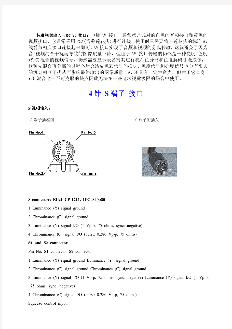 音视频接口大全