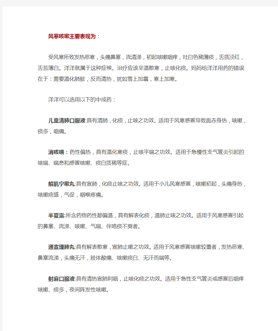 咳嗽的分类与症状