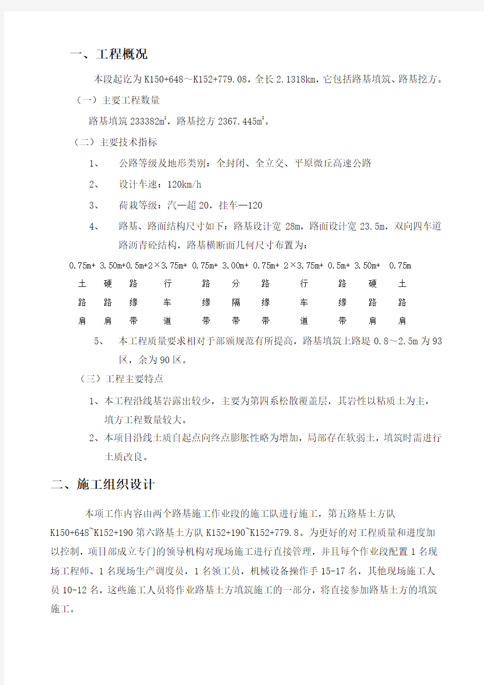 分部开工报告