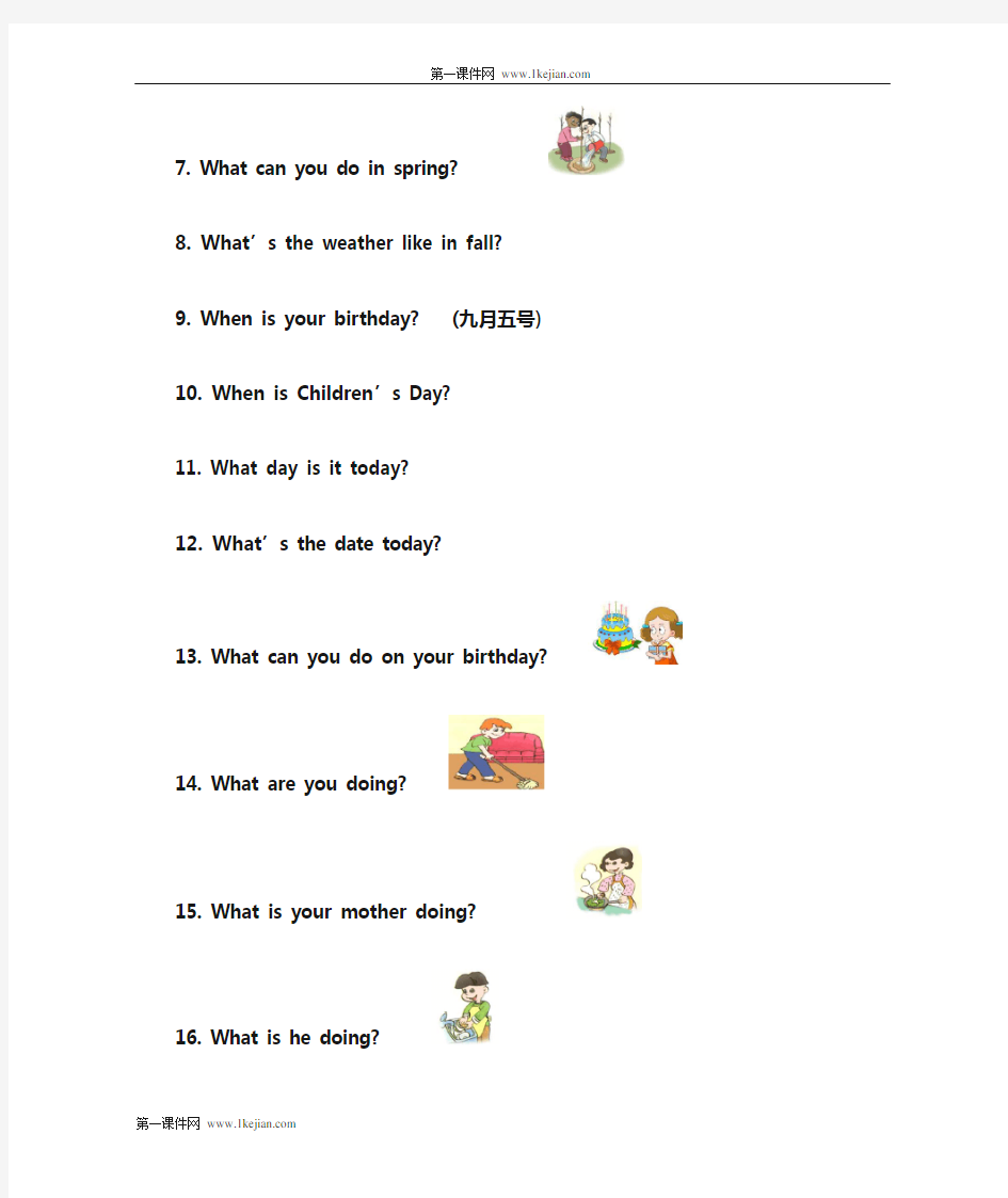 五年级英语特殊疑问句练习