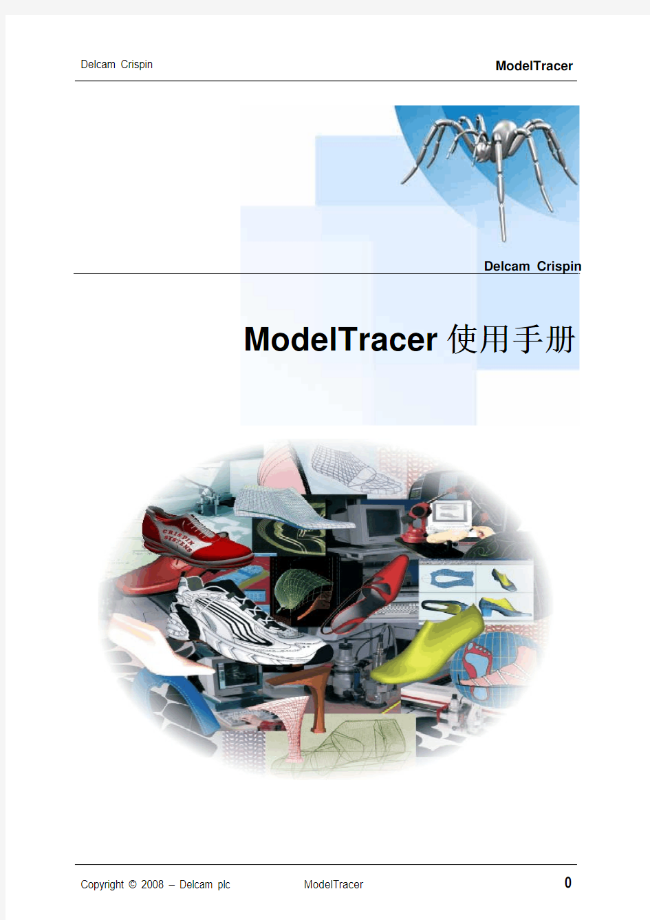 Crispin ModelTracer教程