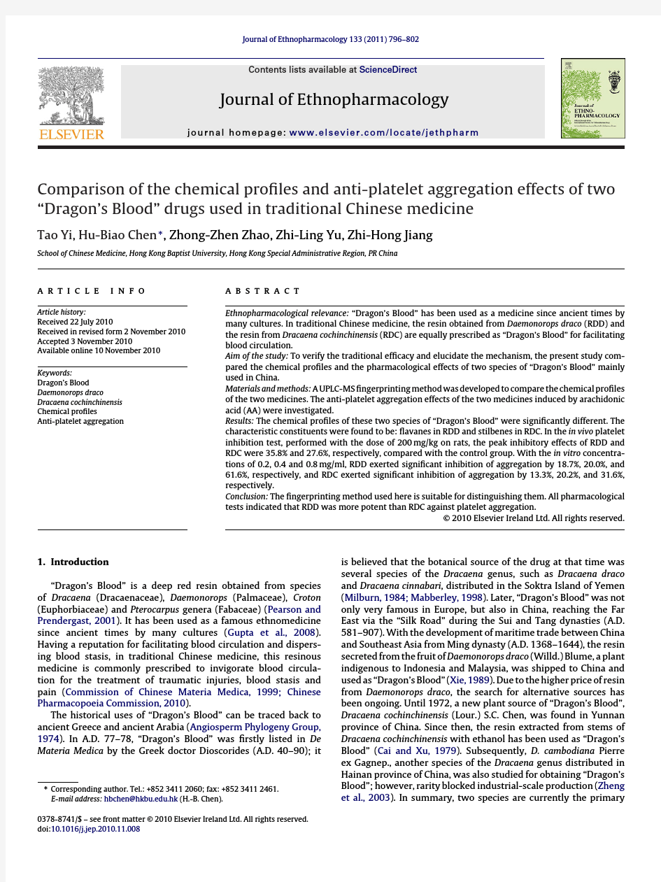 Comparison of the chemical profiles and anti-platelet aggregation effects of two “Dragon’s Blood”