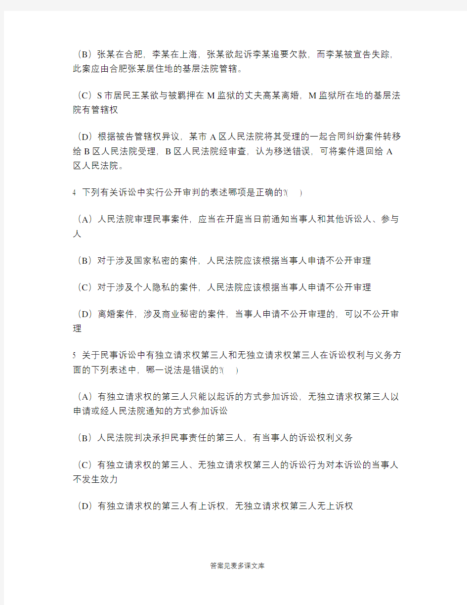 [公务员类试卷]上海市公务员考试(政法)模拟试卷15.doc