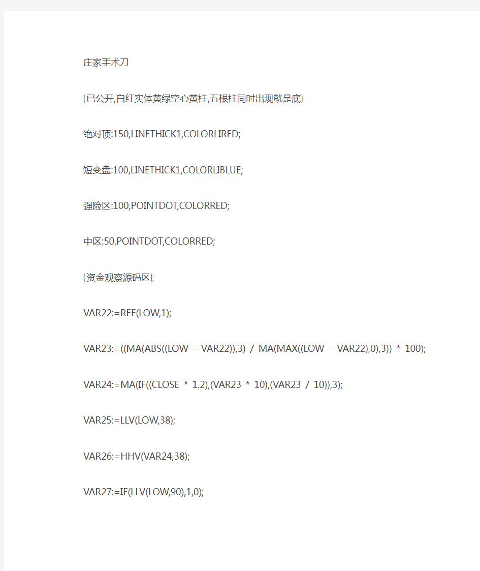 主力秘密筹码通达信指标公式源码