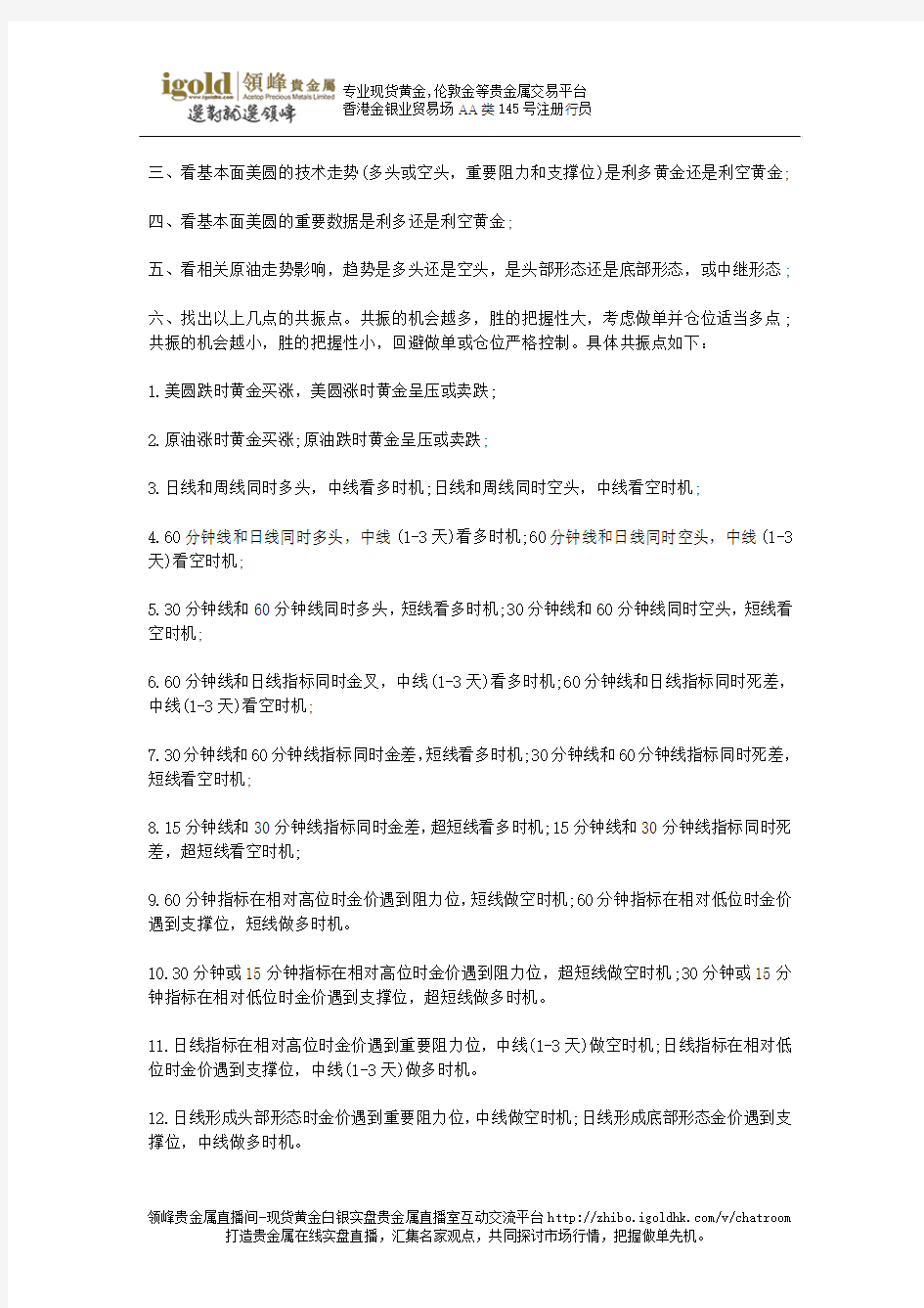 纸黄金投资入门与技巧