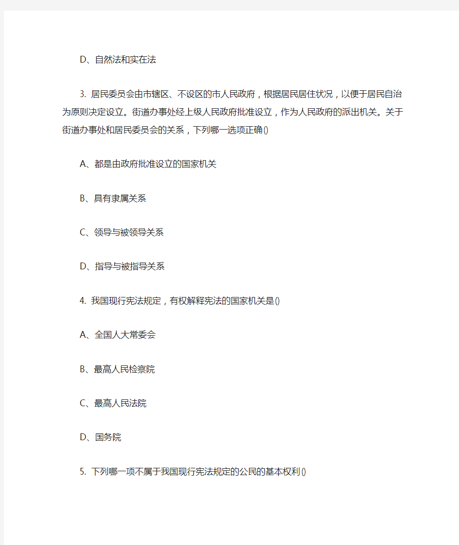 2015年河南省专升本法学真题(带答案)
