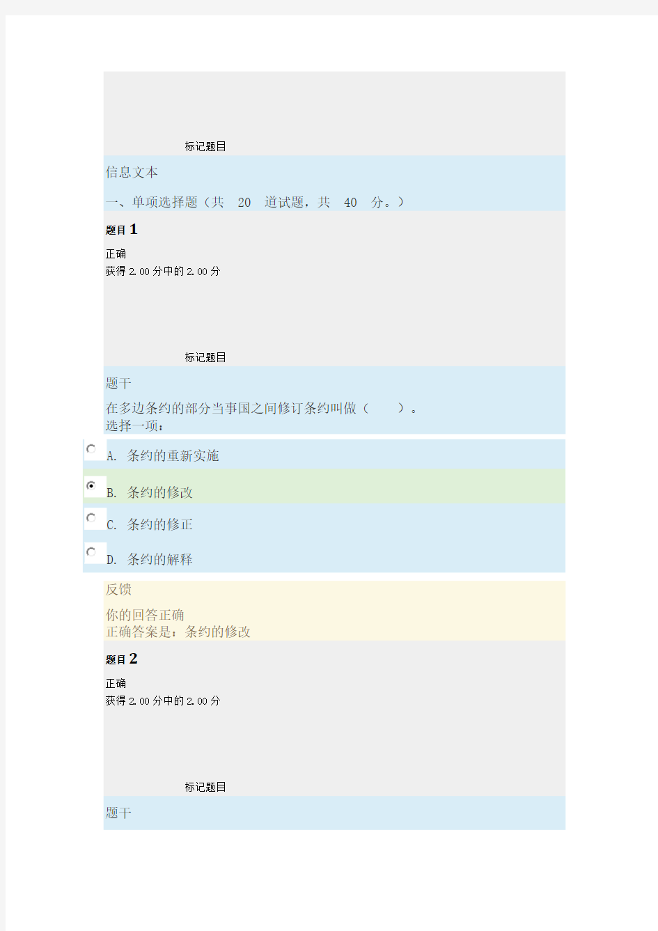 电大国际公法形考3003准确参考答案