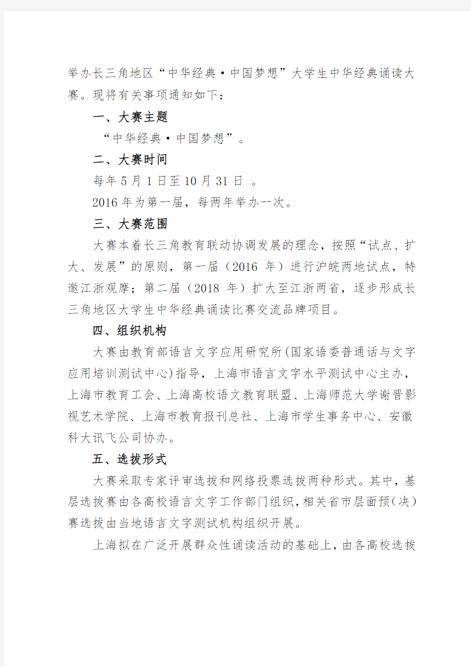 上海市语言文字水平测试中心