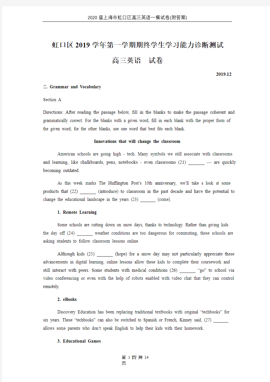 2020届上海市虹口区高三英语一模试卷(附答案)