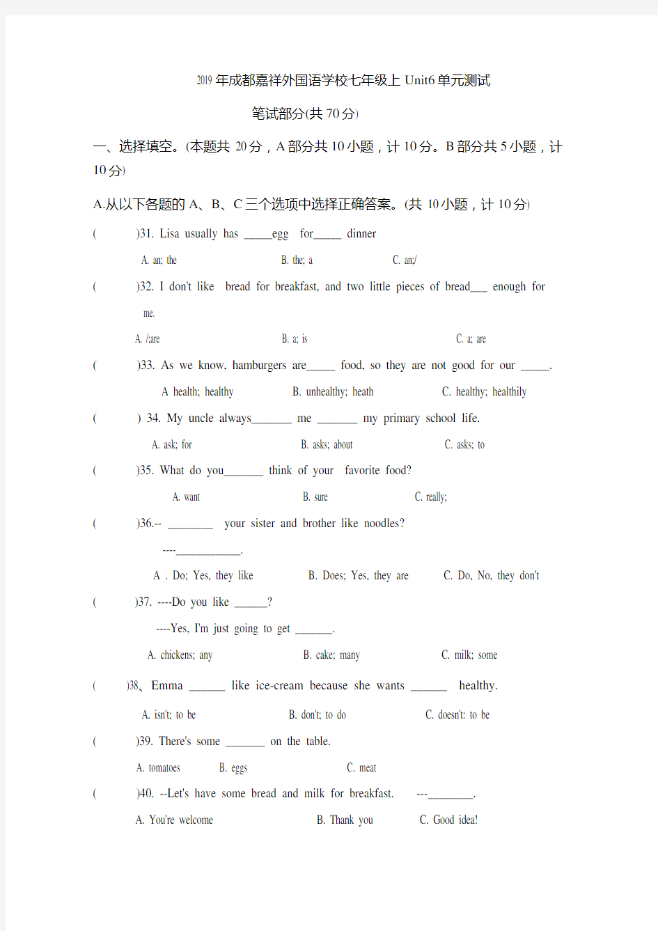 成都嘉祥外国语学校2019年七年级上 Unit 6 单元测试