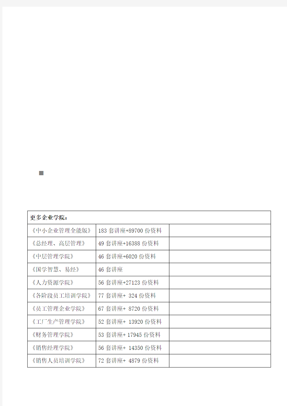 管道施工预算班经典笔记