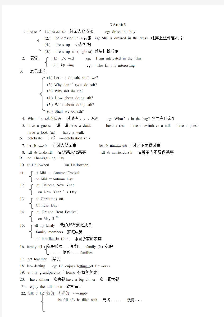 牛津译林版七年级英语7Aunit5知识点