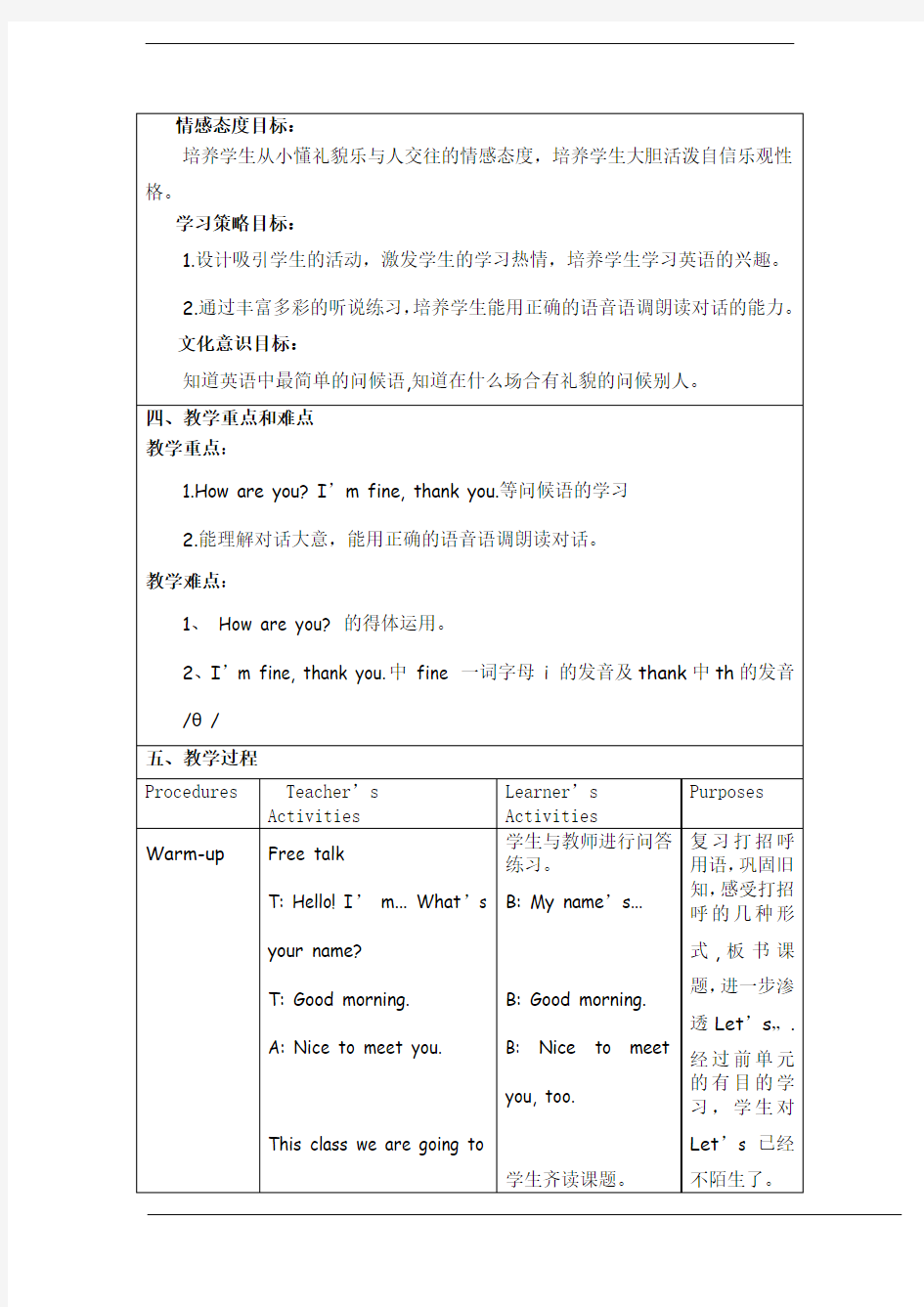 人教(PEP)小学英语三年级上册 Unit3 Look at me Part A 教案