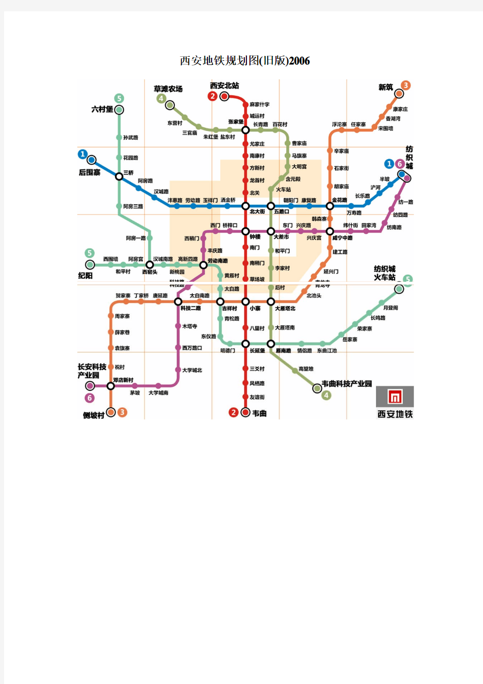 西安地铁新旧规划图及线路示意图2011