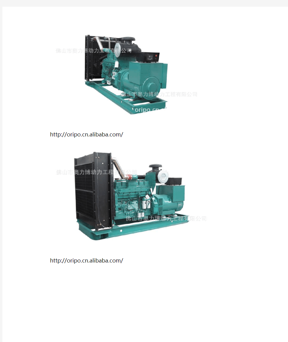 柴油发电机组选择标准