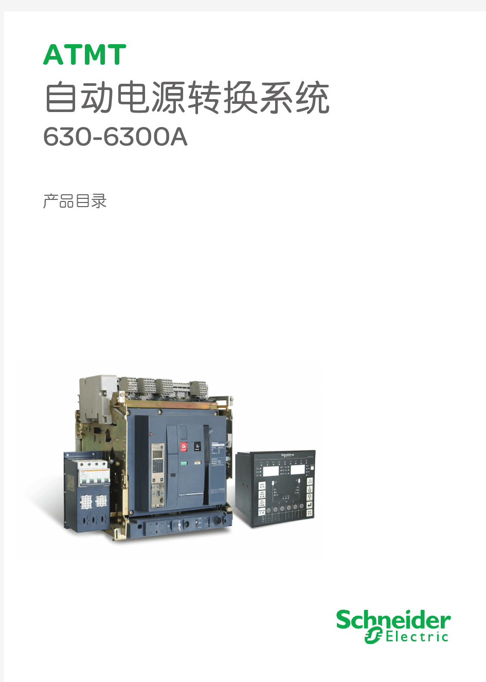 ATMT自动三电源转换系统