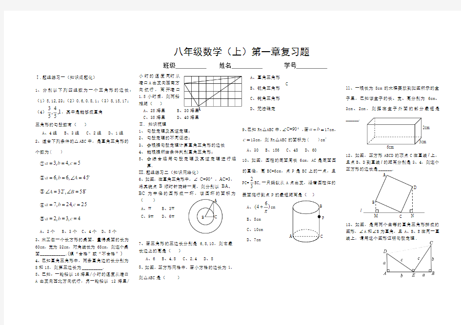 第一章复习题