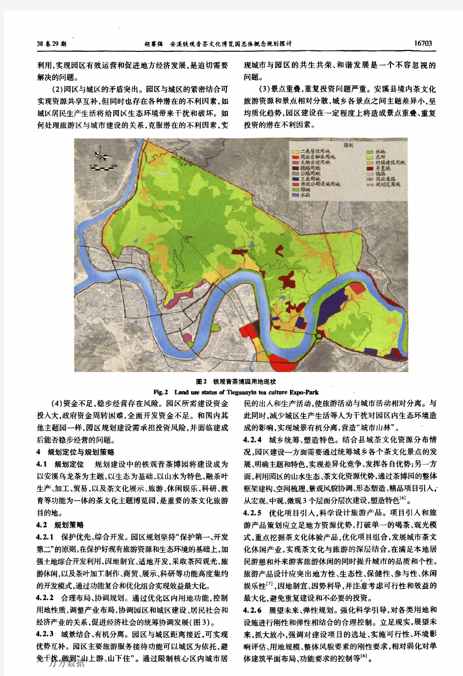 安溪铁观音茶文化博览园总体概念规划探讨