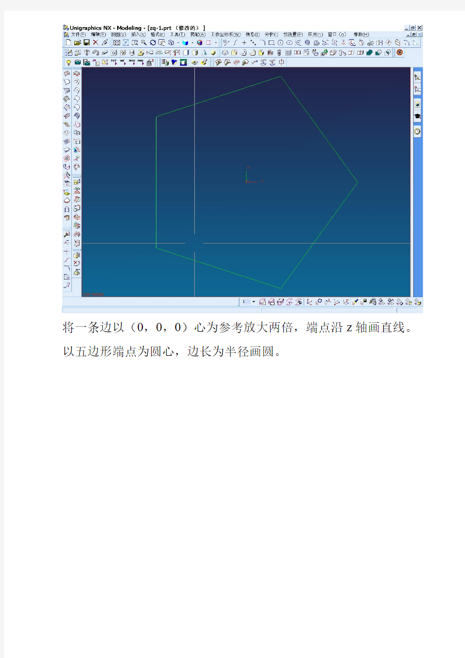 ug足球画法正三十二面体