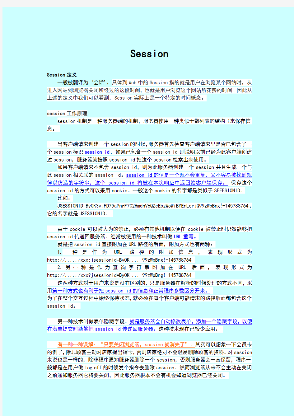 10分钟让你区分Session和Cookie区别