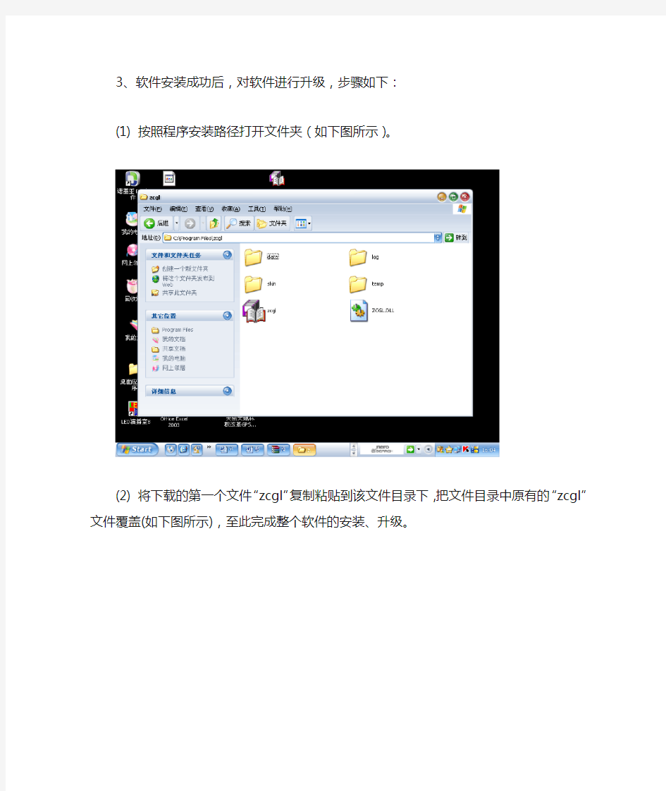 河北省专业技术人员管理信息系统(个人版)安装说明