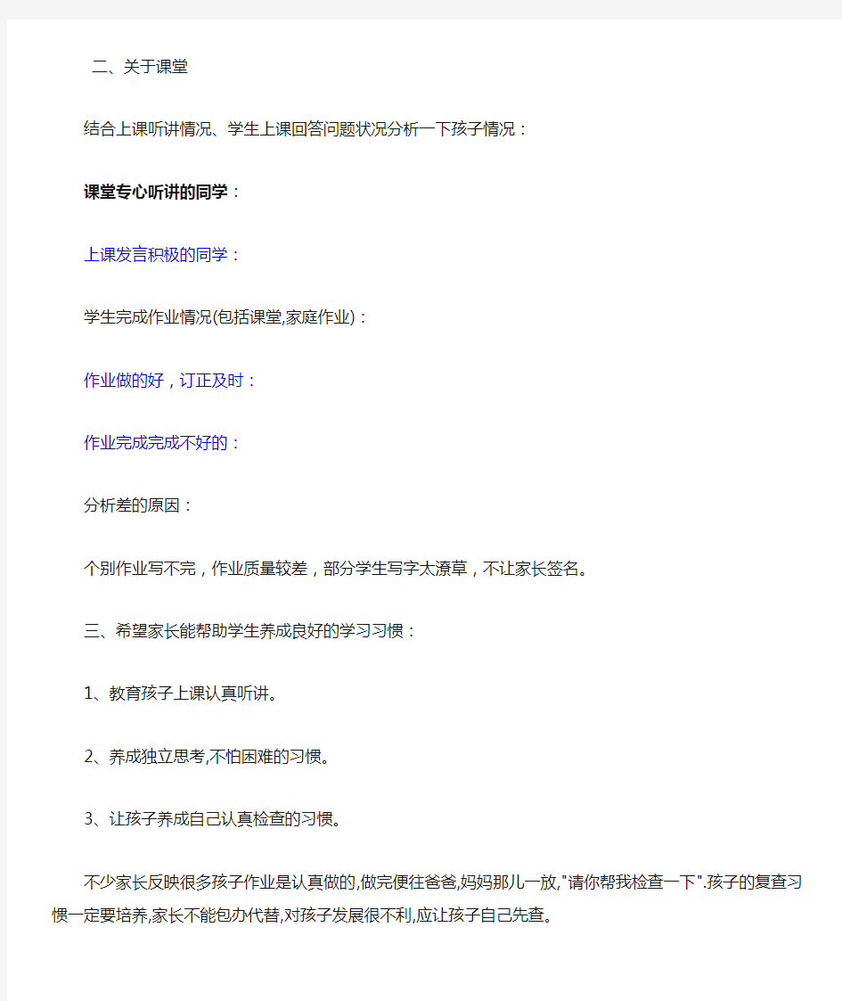 五年级数学教师家长会发言稿