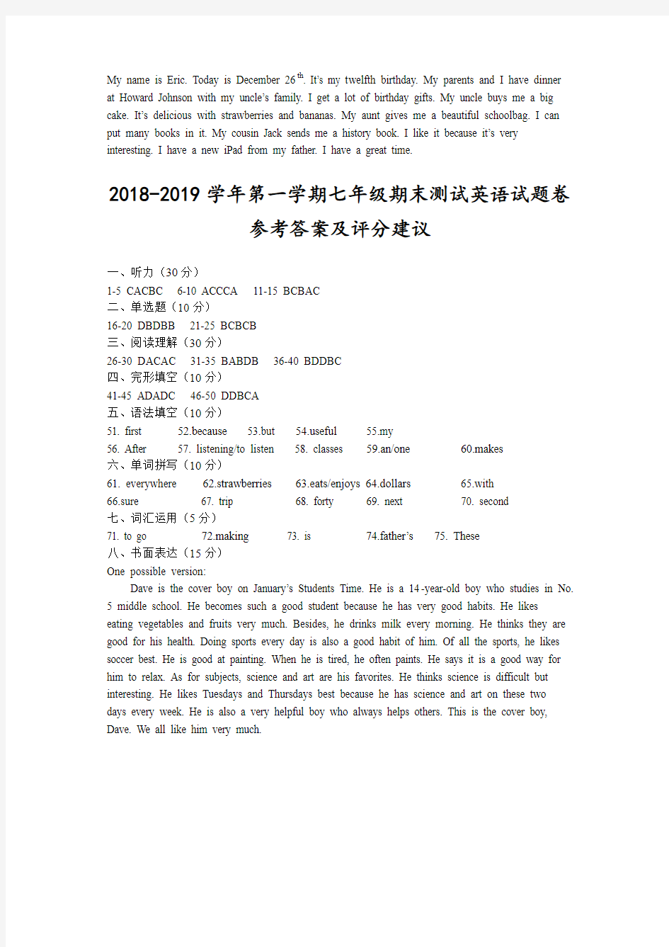 浙江省杭州市2018-2019学年七年级上学期期末测试英语答案