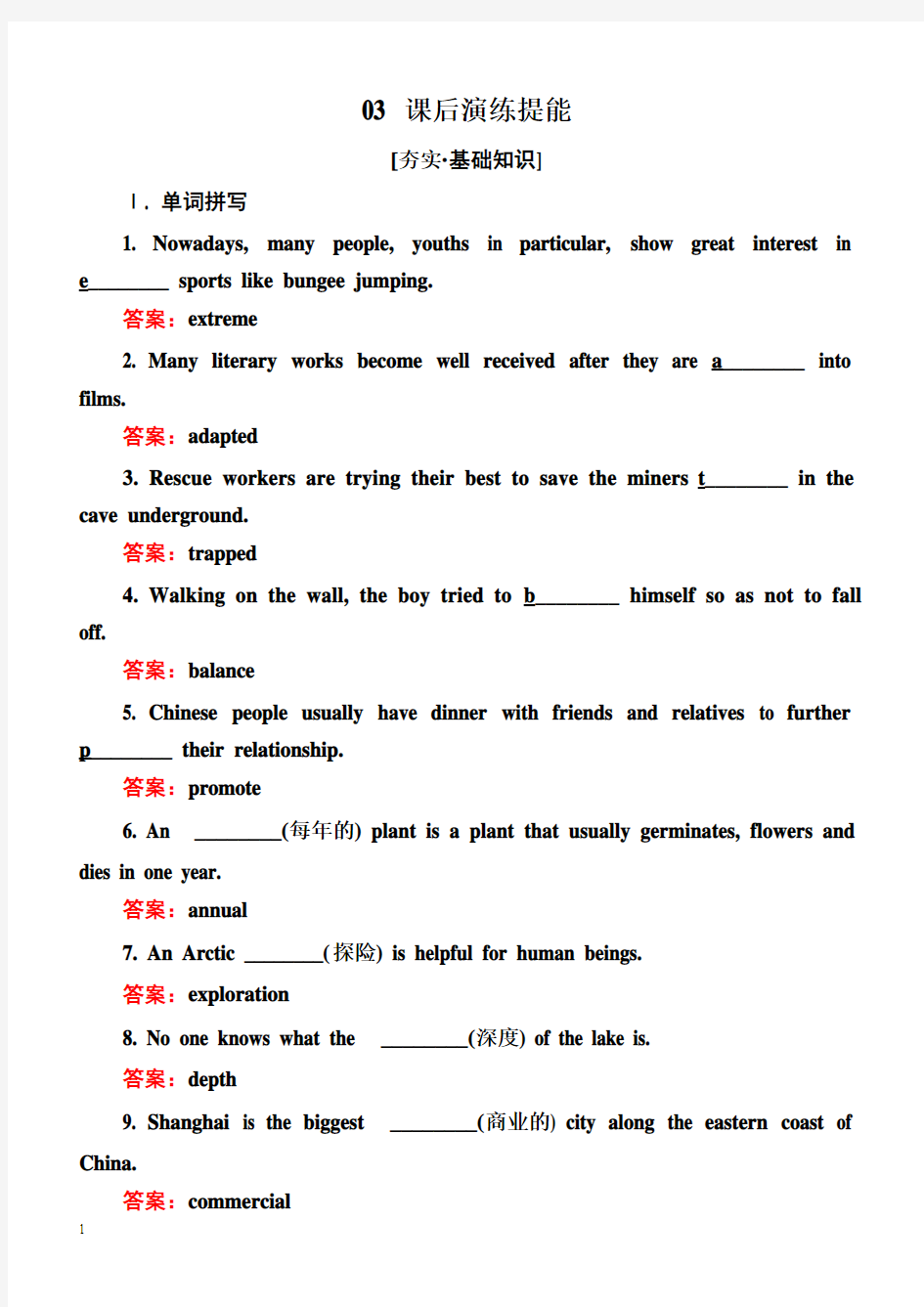 外研版2018-2019学年高中英语选修八同步检测：Module 1 Deep South1-1(含答案)