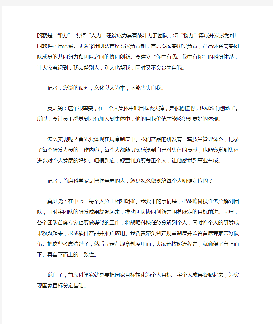 “协同创新”思维模式的效应