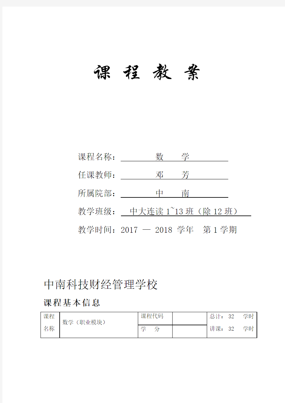 正弦型函数y=Asin(ωx+φ)