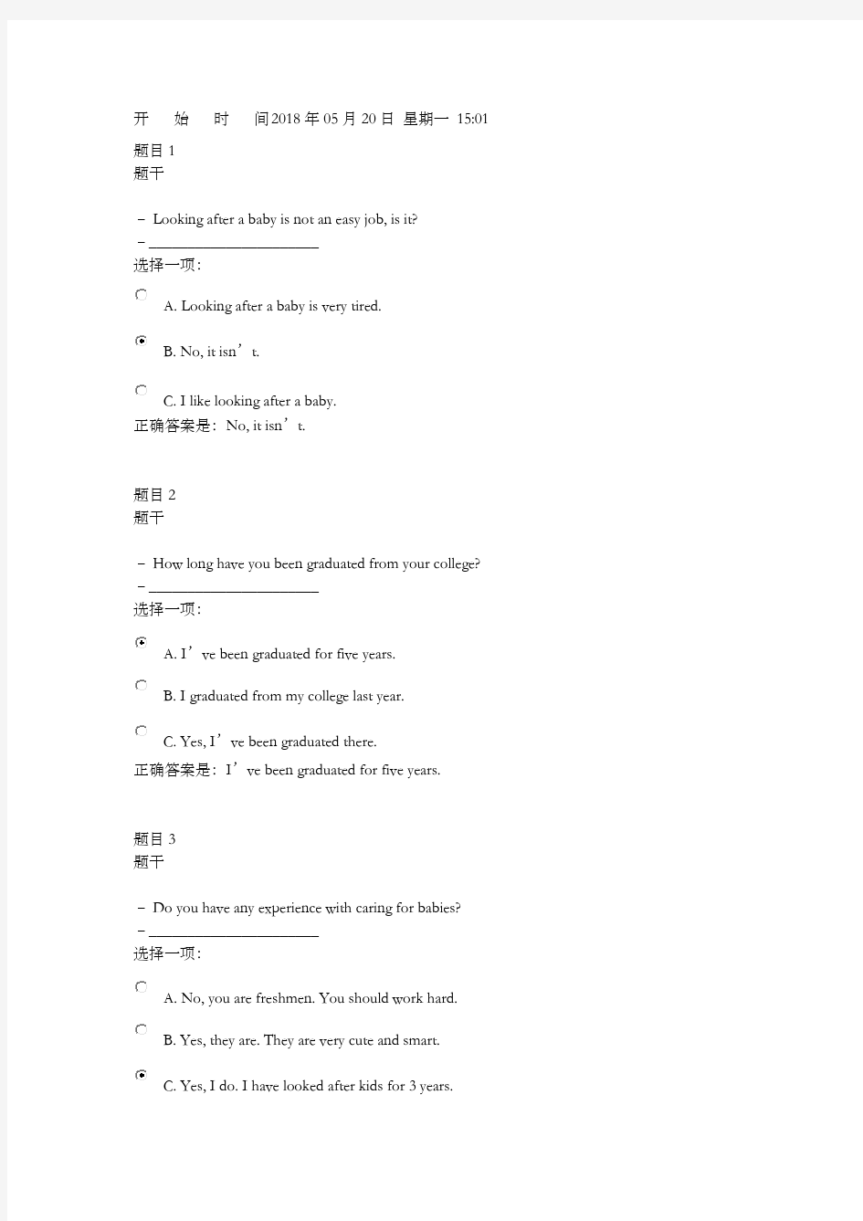 电大-人文英语-交际用语-形考题答案