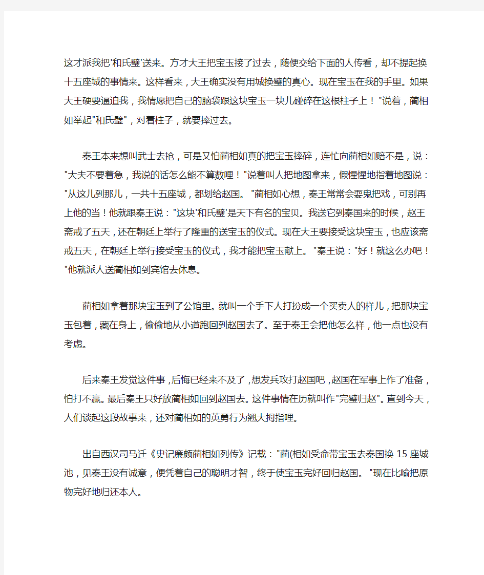 经典古代成语故事大全