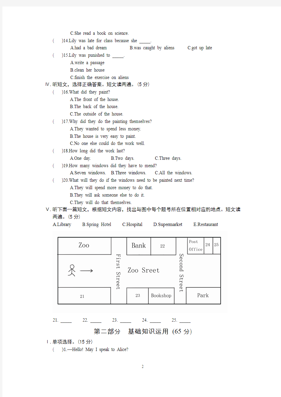 仁爱英语九年级期末测试题