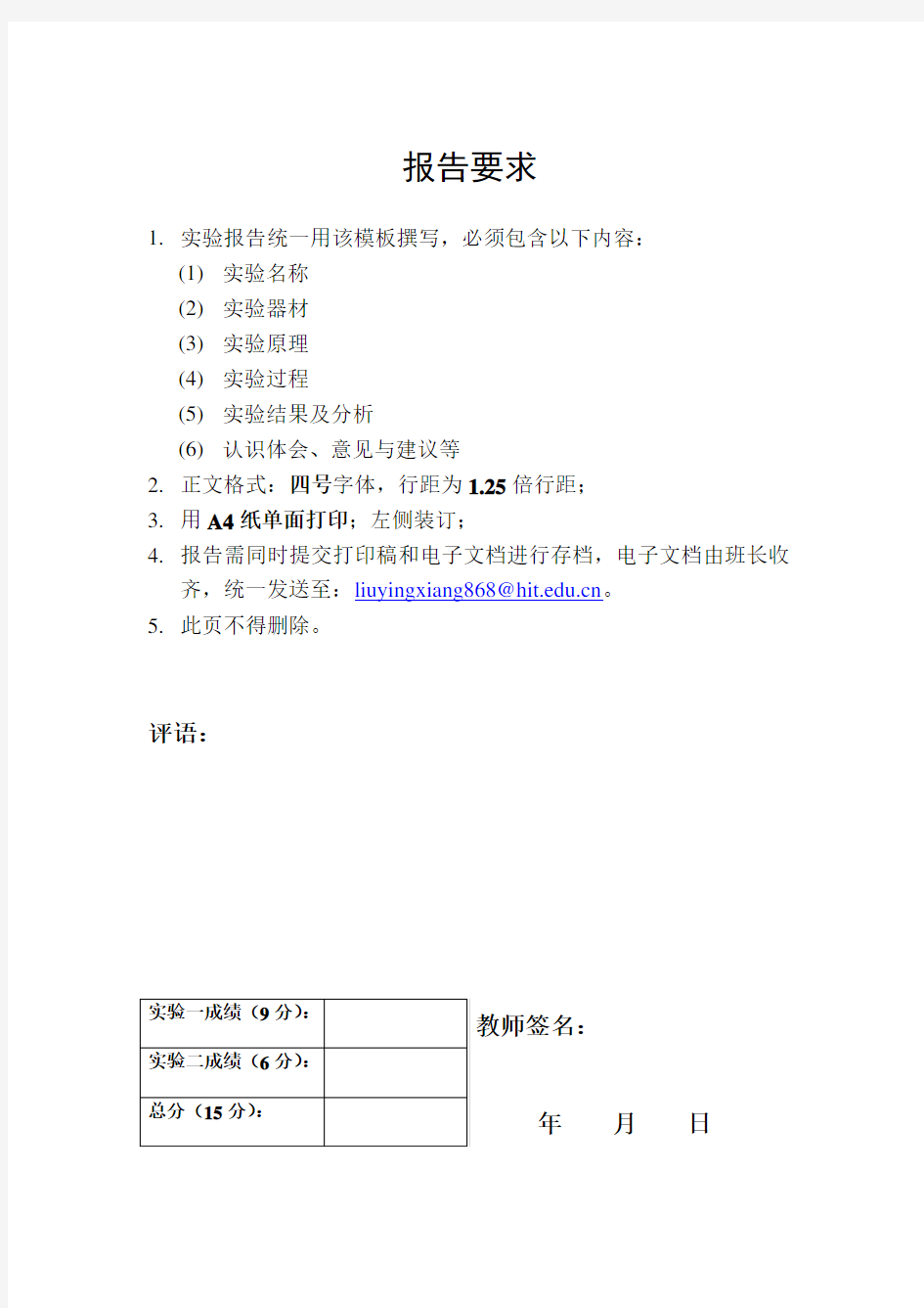 《机械振动基础》实验报告