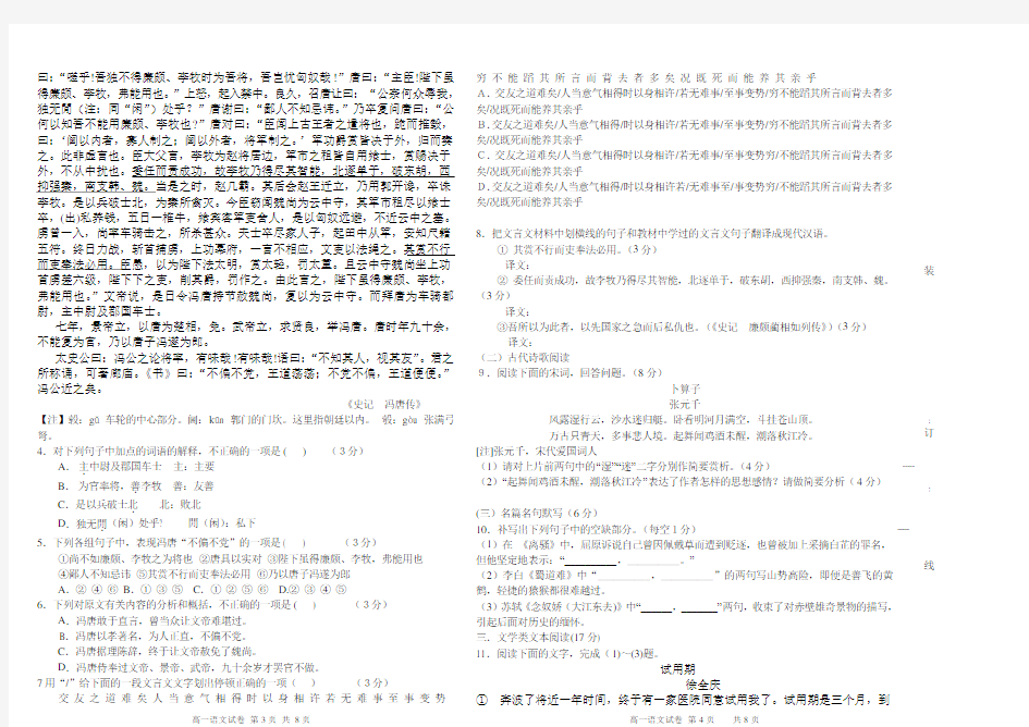 高一语文试卷及答案分析