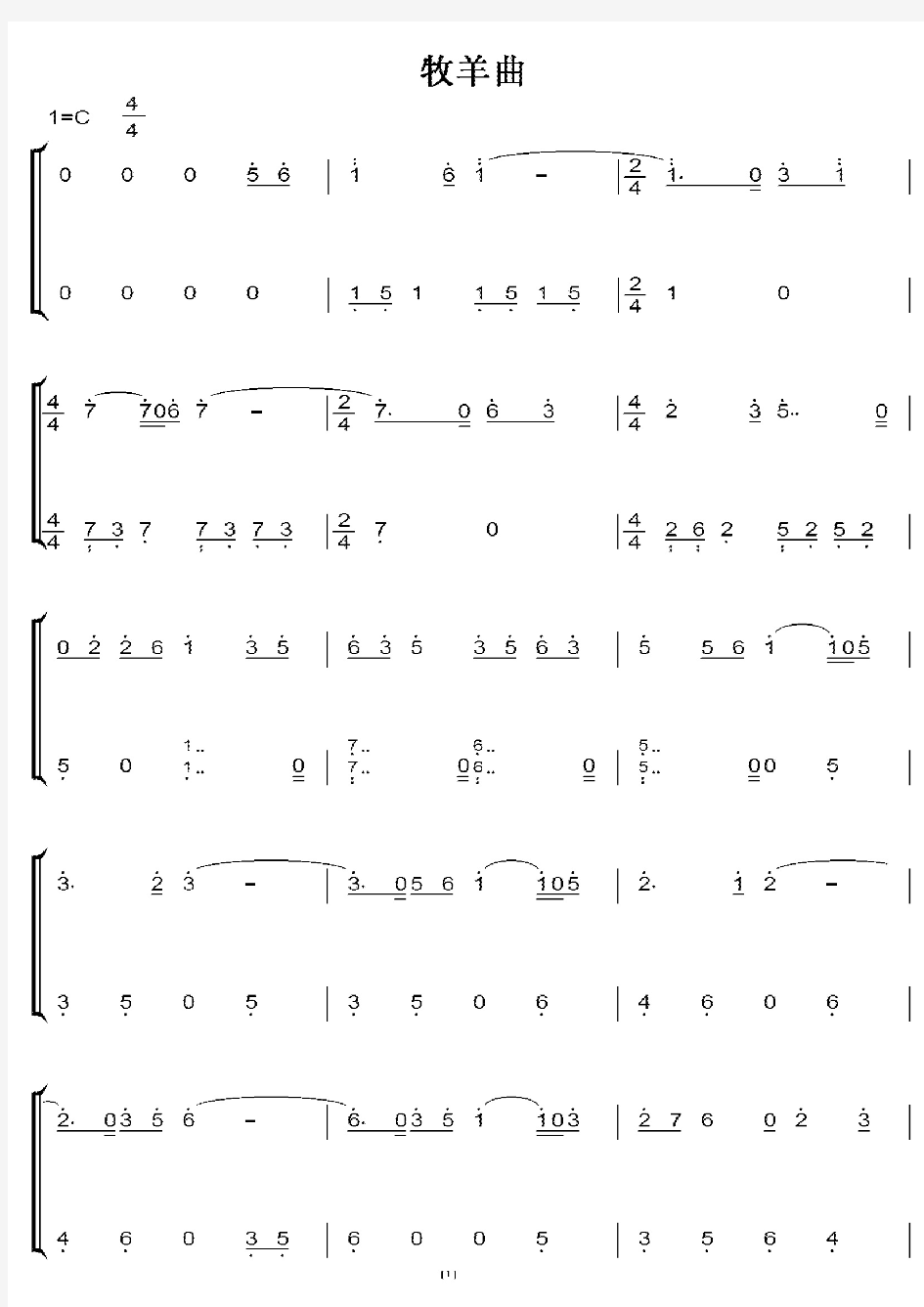 牧羊曲 C大调 初学简易版 钢琴双手简谱 钢琴谱