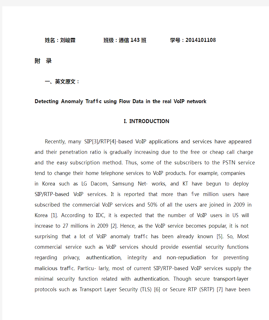 通信类英文文献及翻译