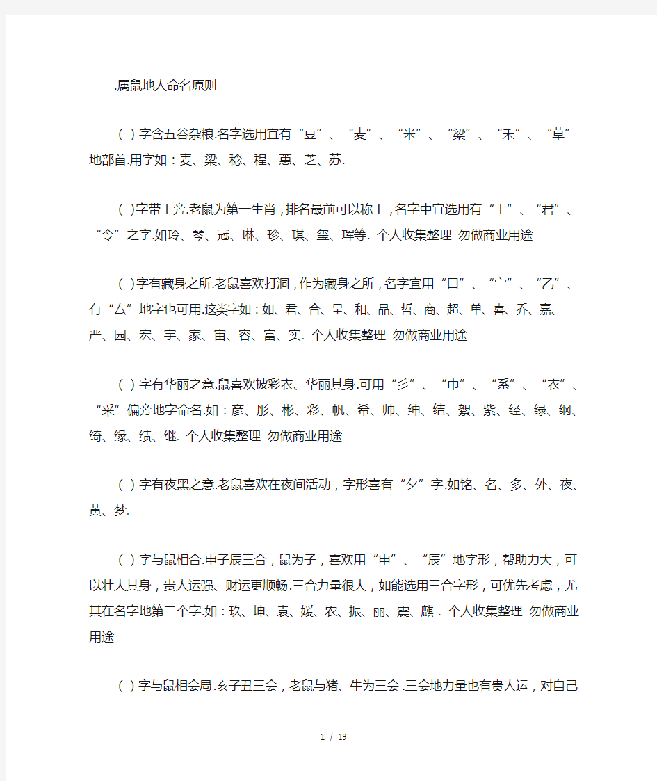 取名字的注意事项