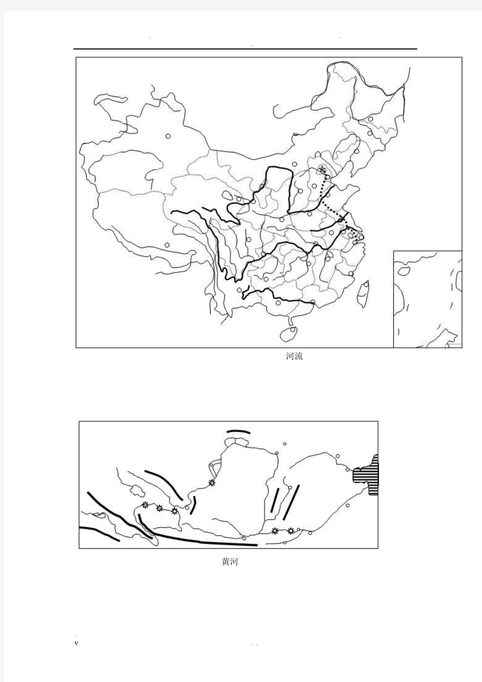 中国地理填图(附答案)