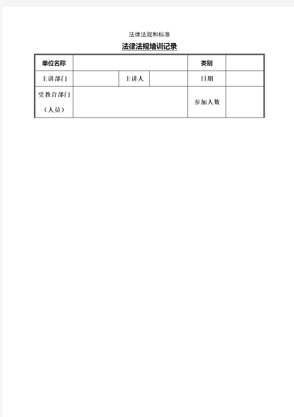 公司记录表格管理台账汇编